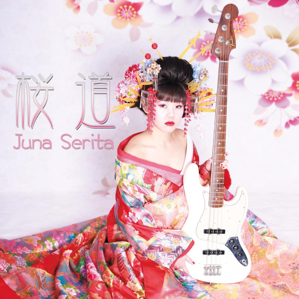 DISCOGRAPHY – Juna Serita